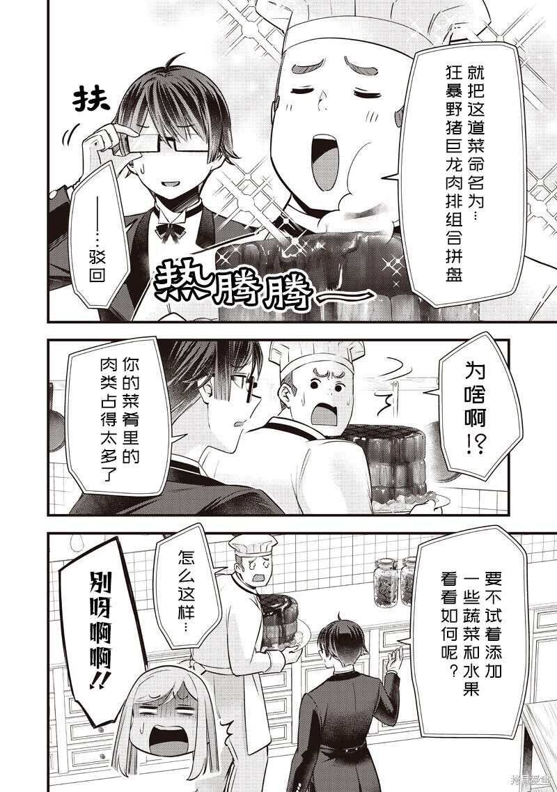 第55话 第4页