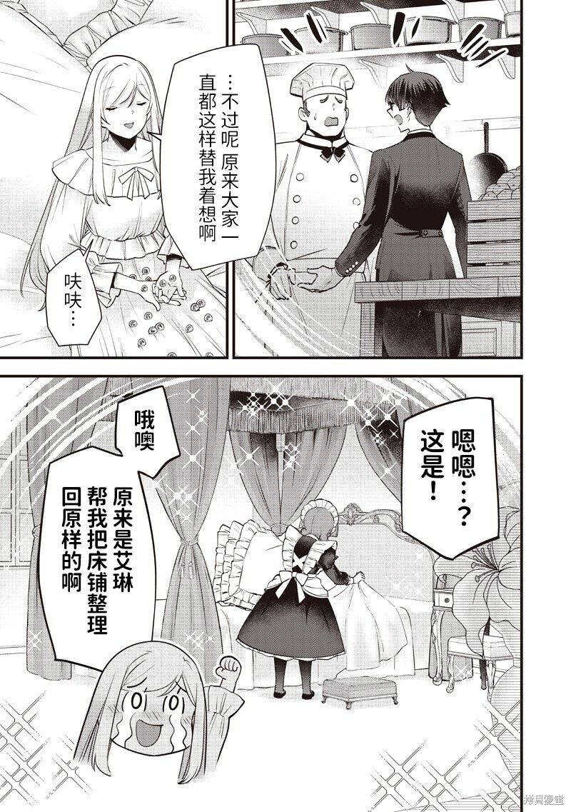 第55话 第5页