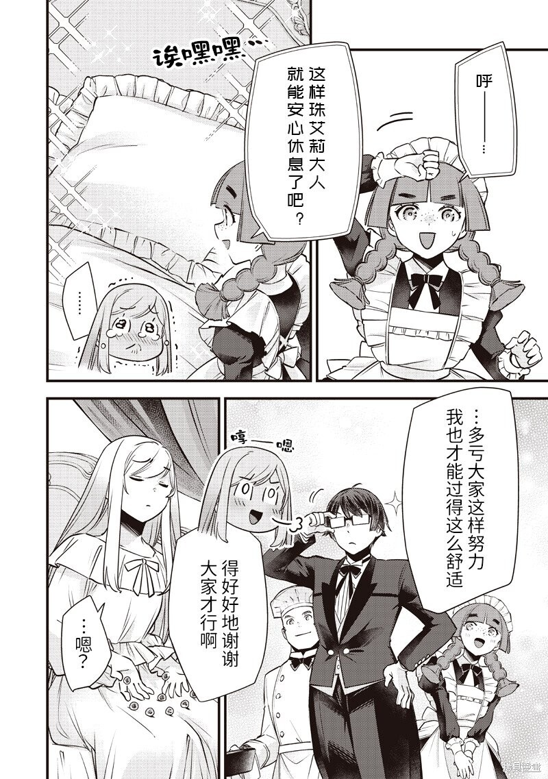 第55话 第6页
