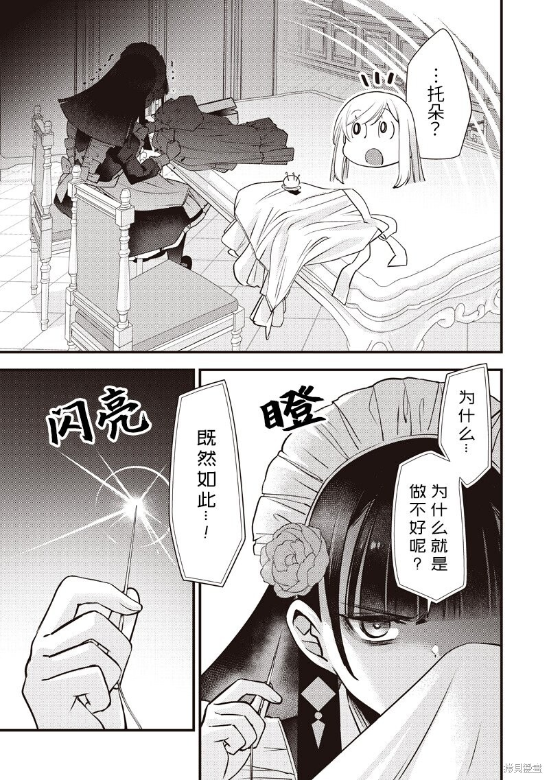第55话 第7页