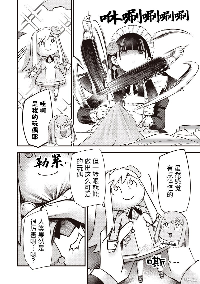 第55话 第8页