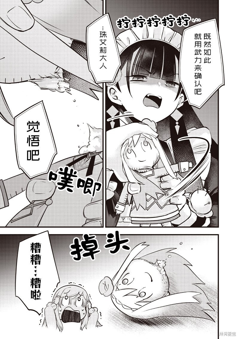 第55话 第9页