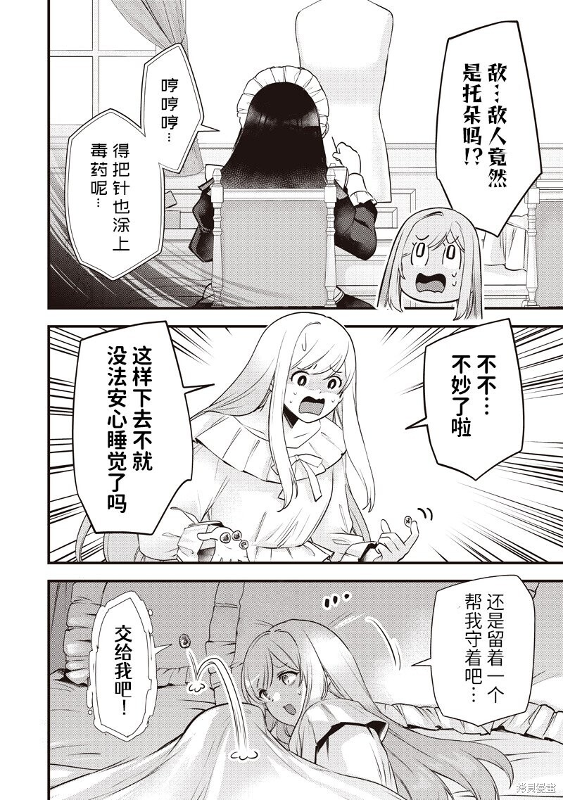 第55话 第10页