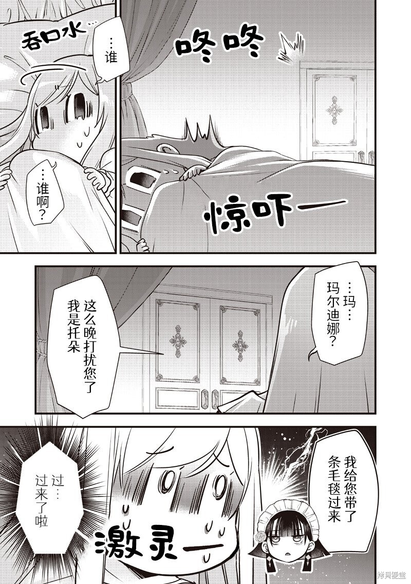 第55话 第11页