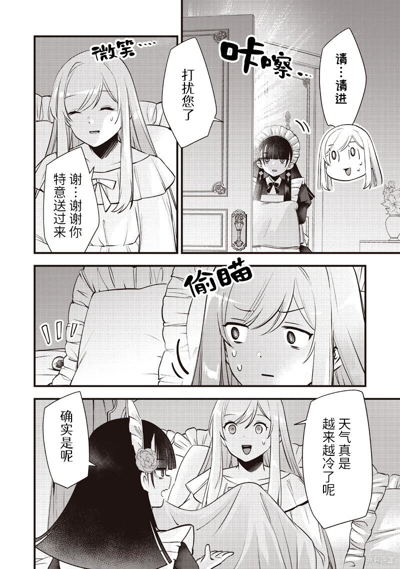 第55话 第12页