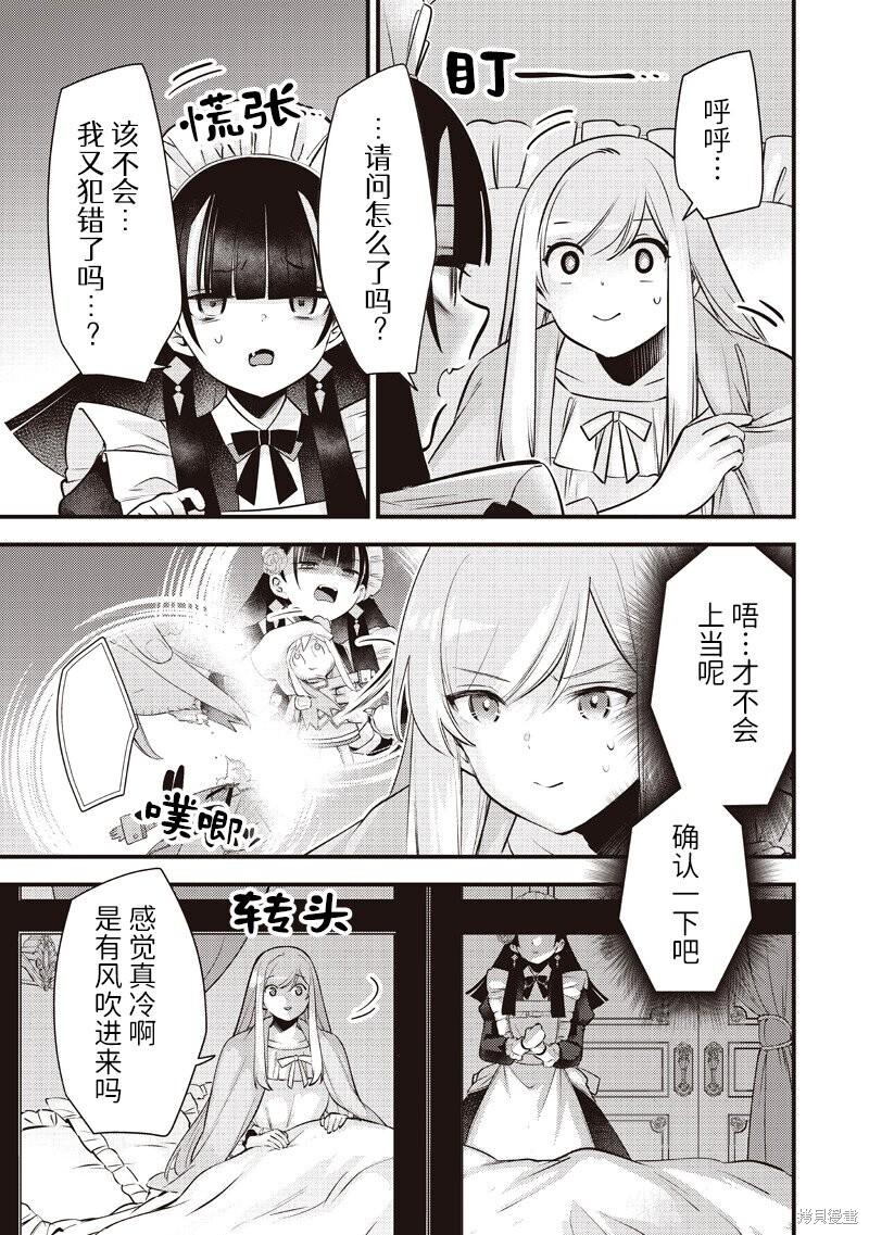 第55话 第13页