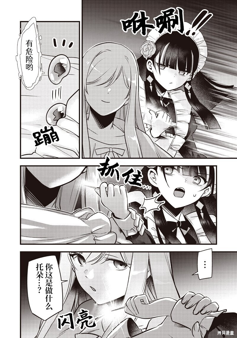 第55话 第14页
