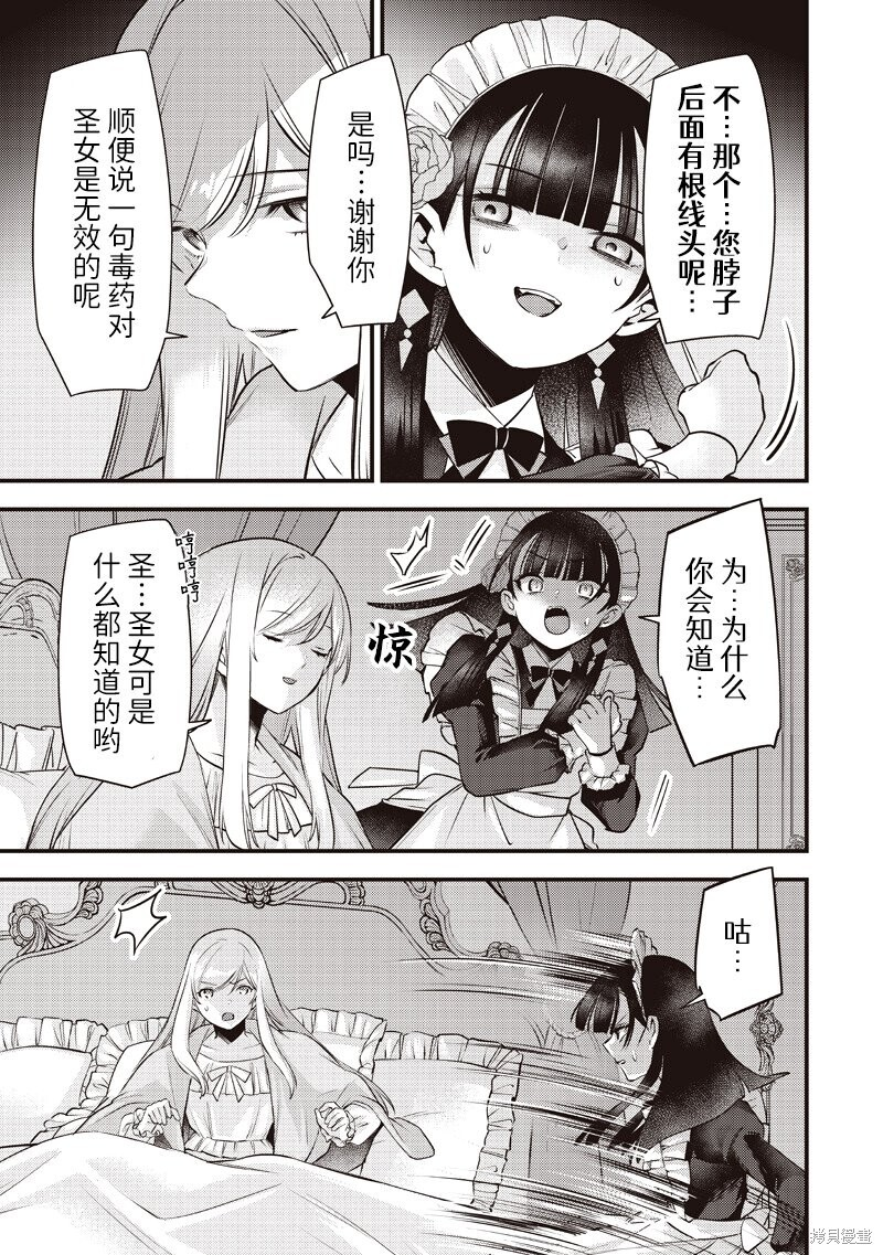 第55话 第15页