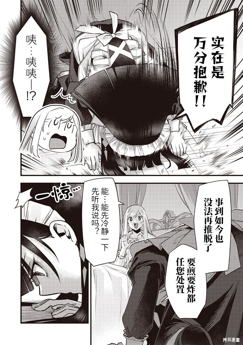 第55话 第16页