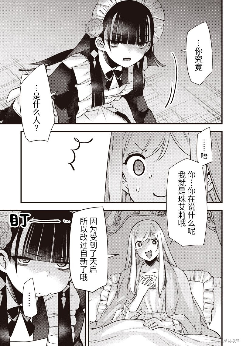 第55话 第17页