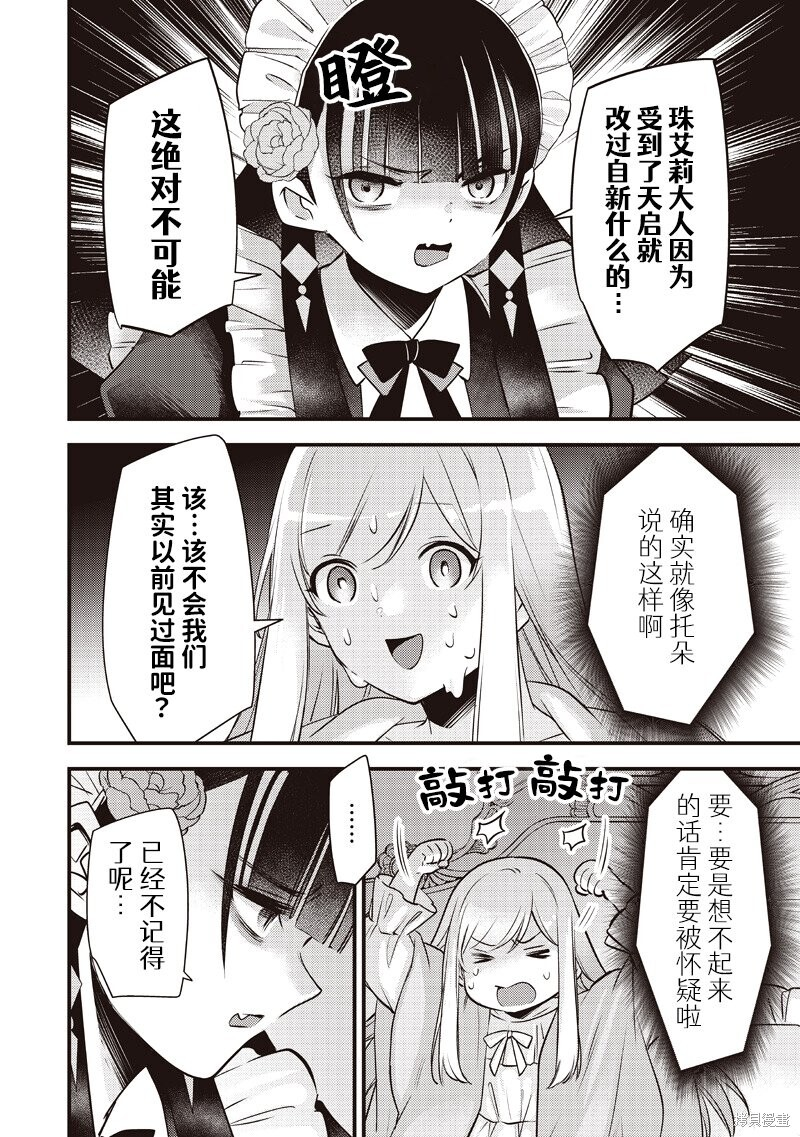 第55话 第18页
