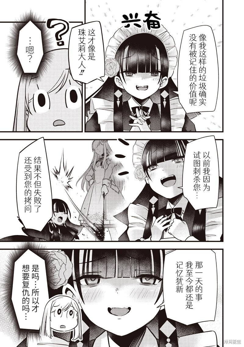 第55话 第19页