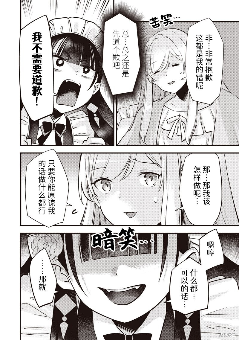 第55话 第20页