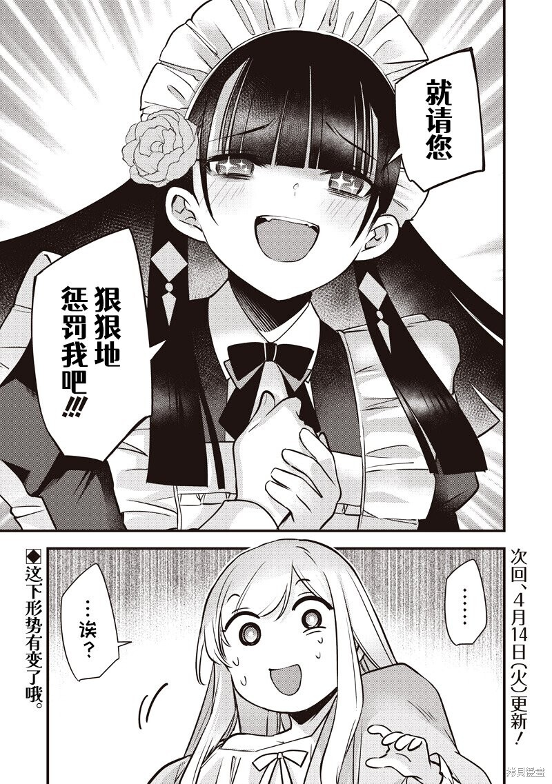 第55话 第21页