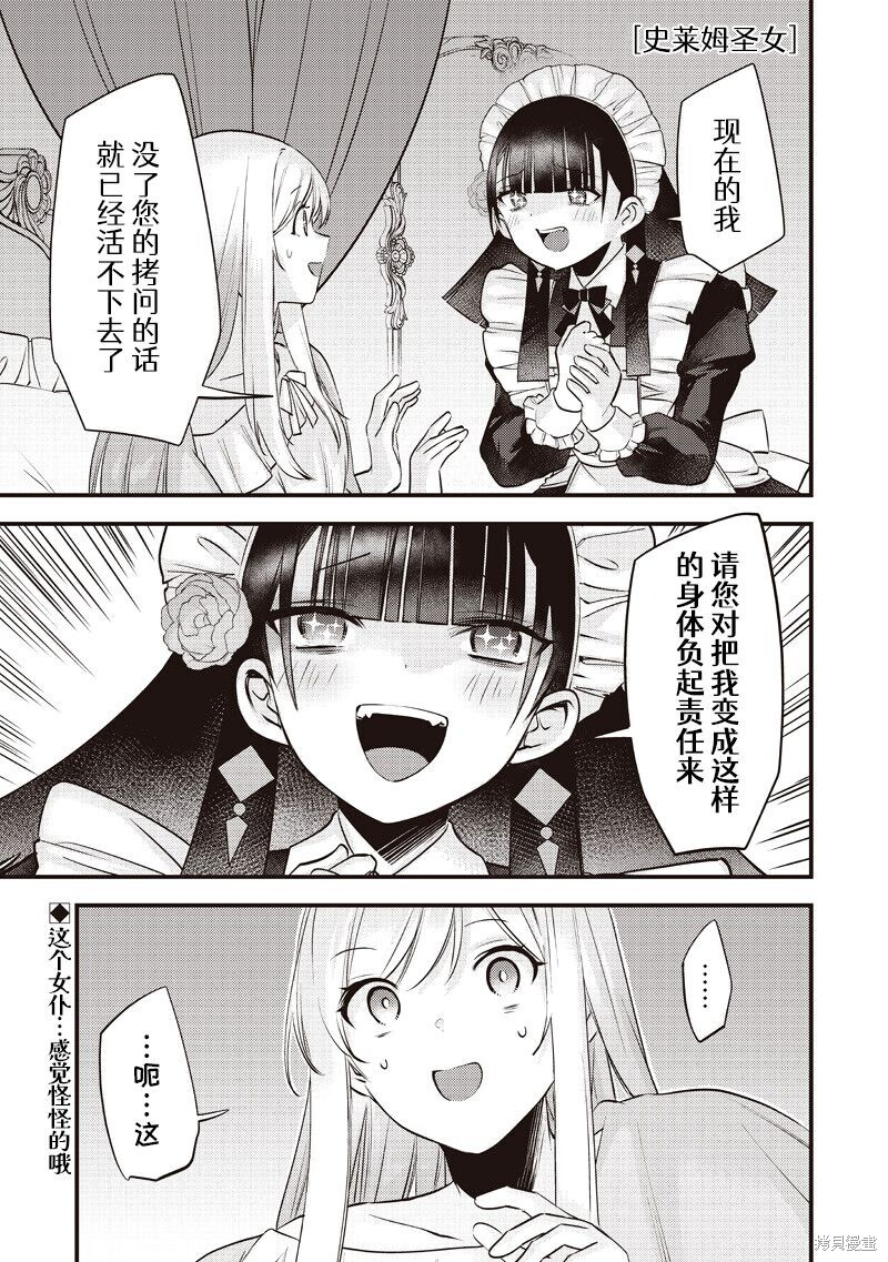 第55话 第22页