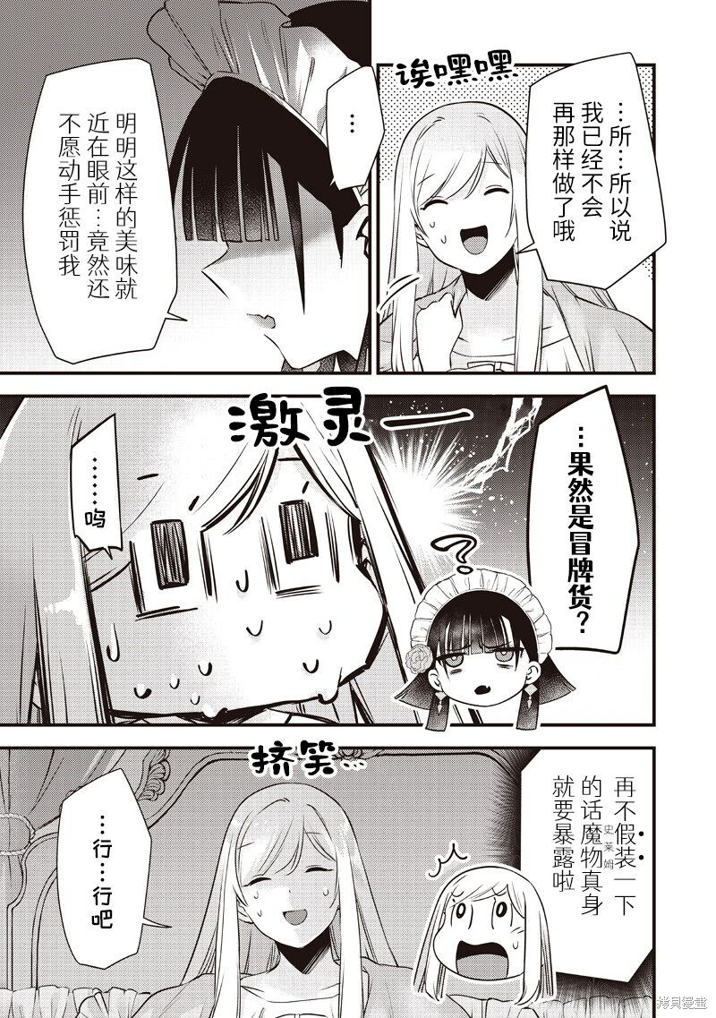 第56话 第3页