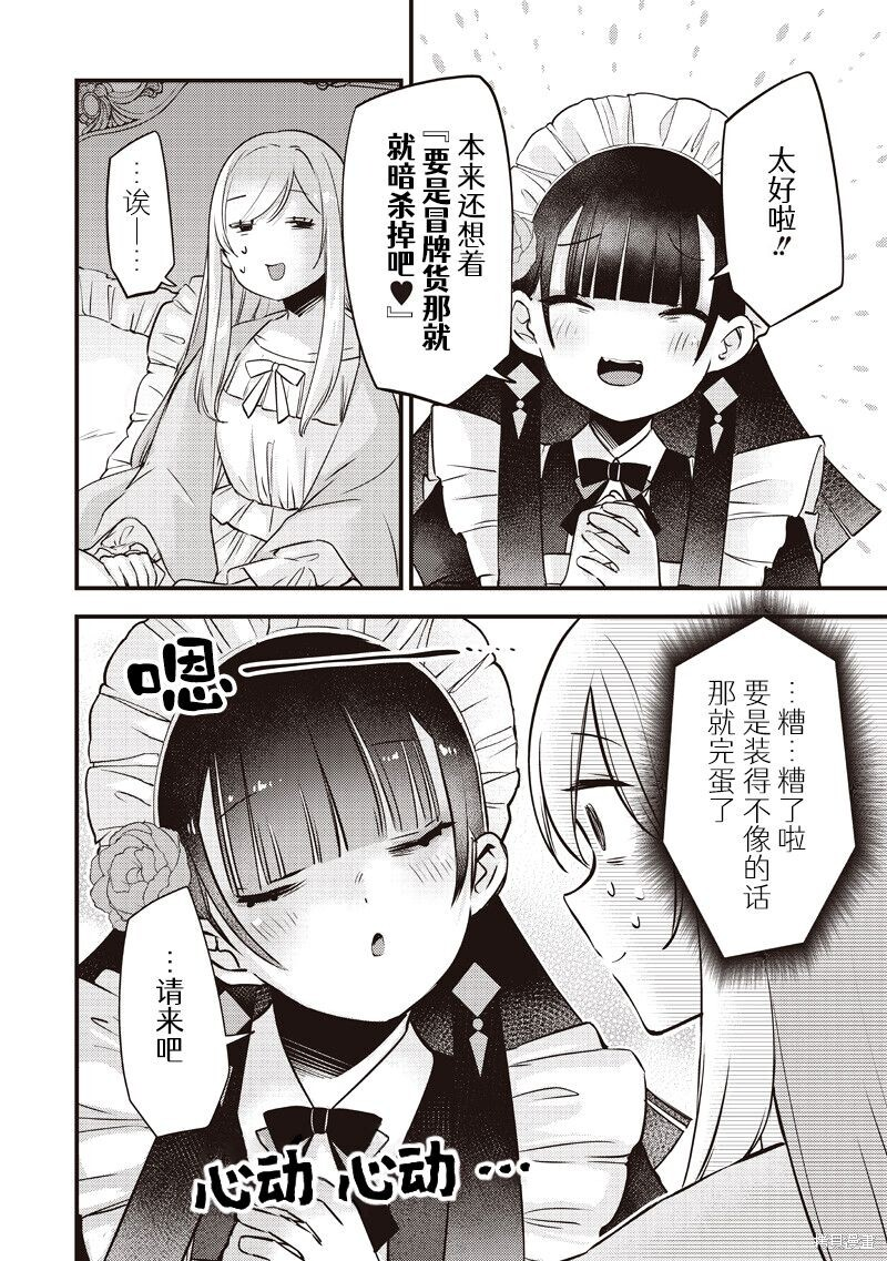第56话 第4页