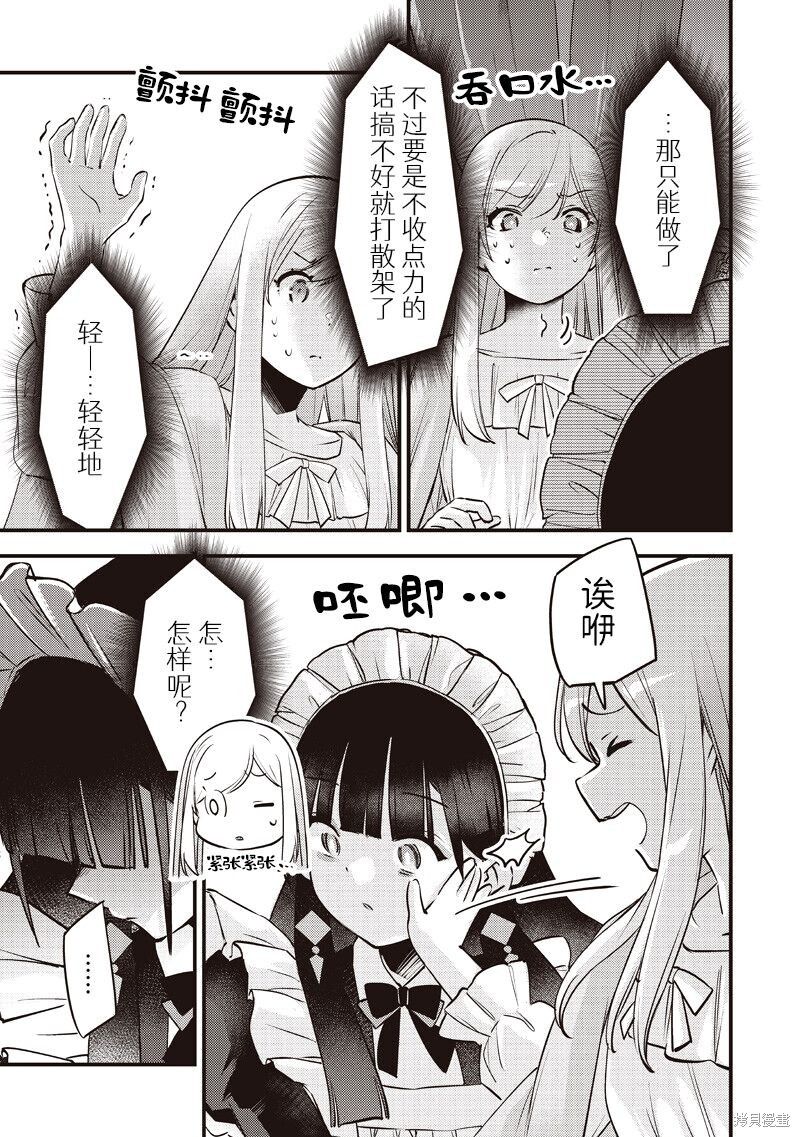 第56话 第5页