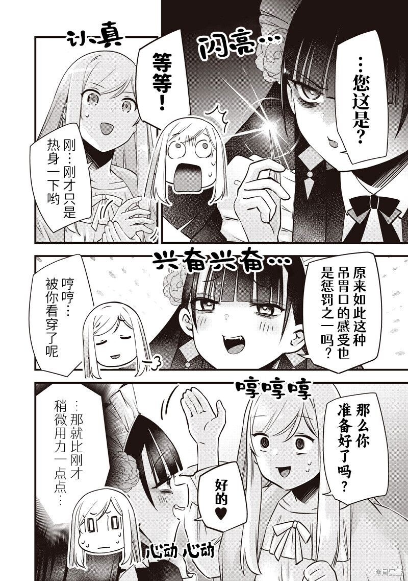 第56话 第6页