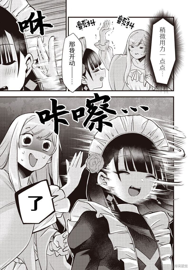 第56话 第7页