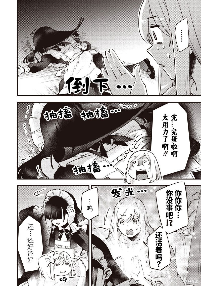 第56话 第8页