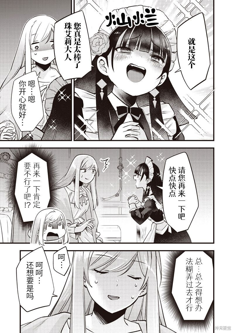 第56话 第9页