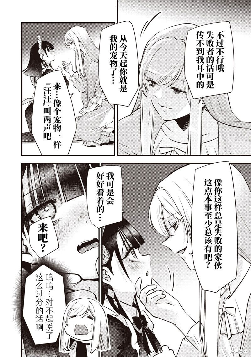 第56话 第10页