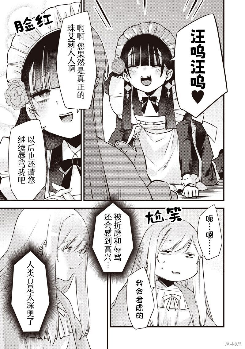第56话 第11页