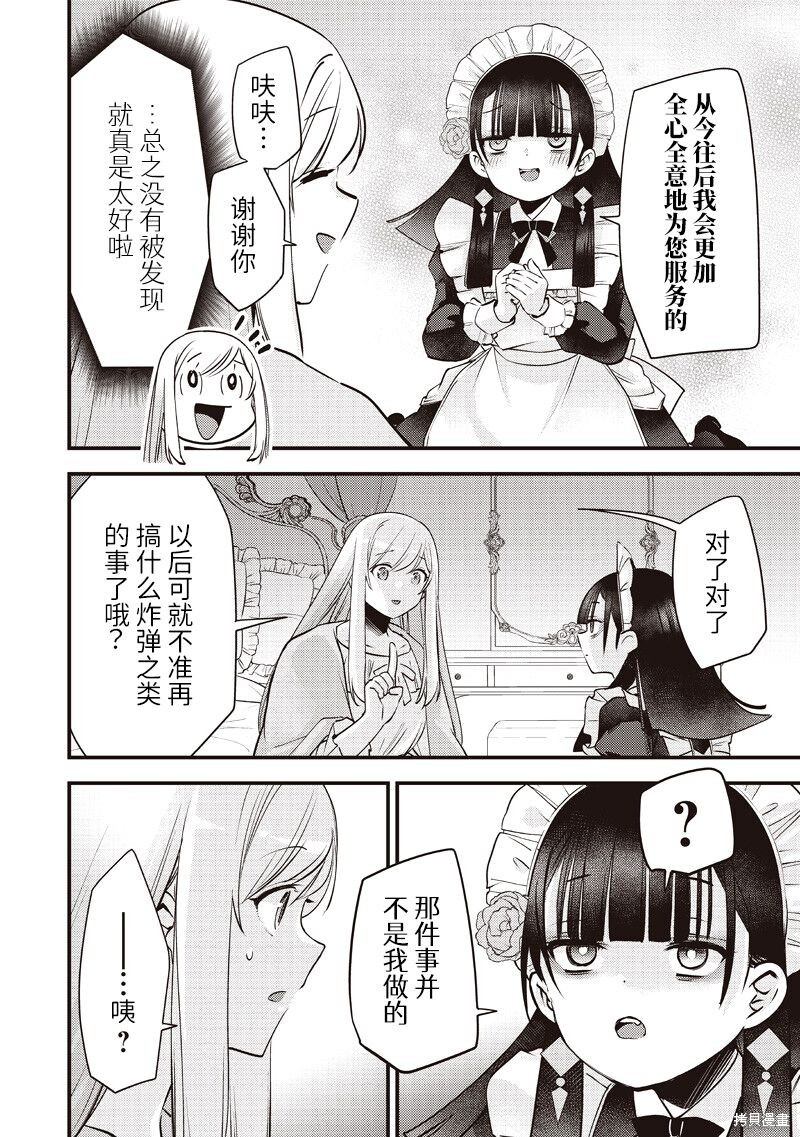 第56话 第12页