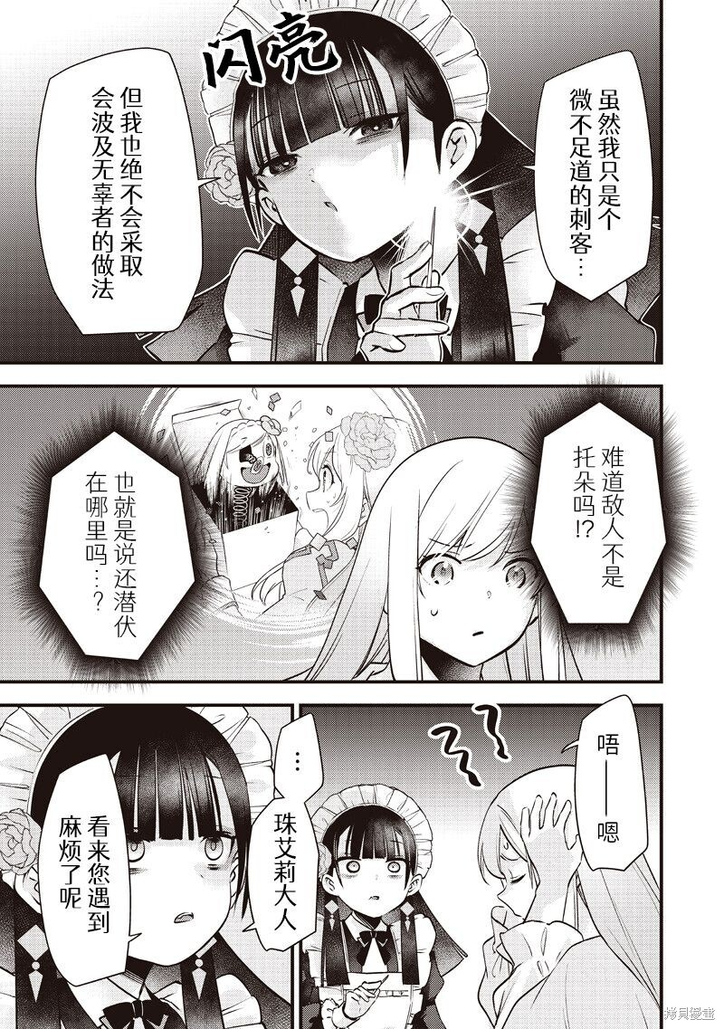第56话 第13页