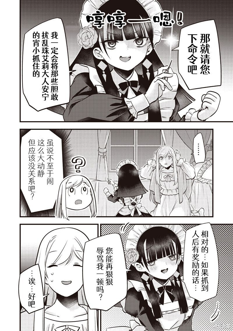 第56话 第14页