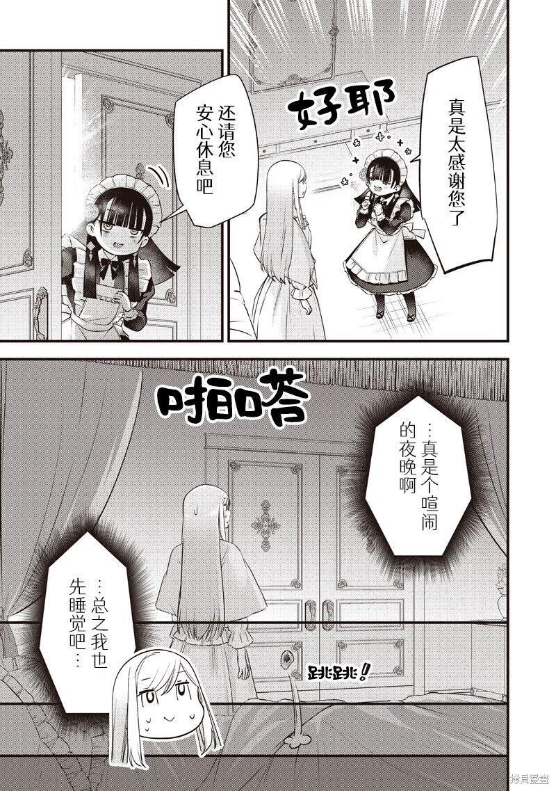 第56话 第15页