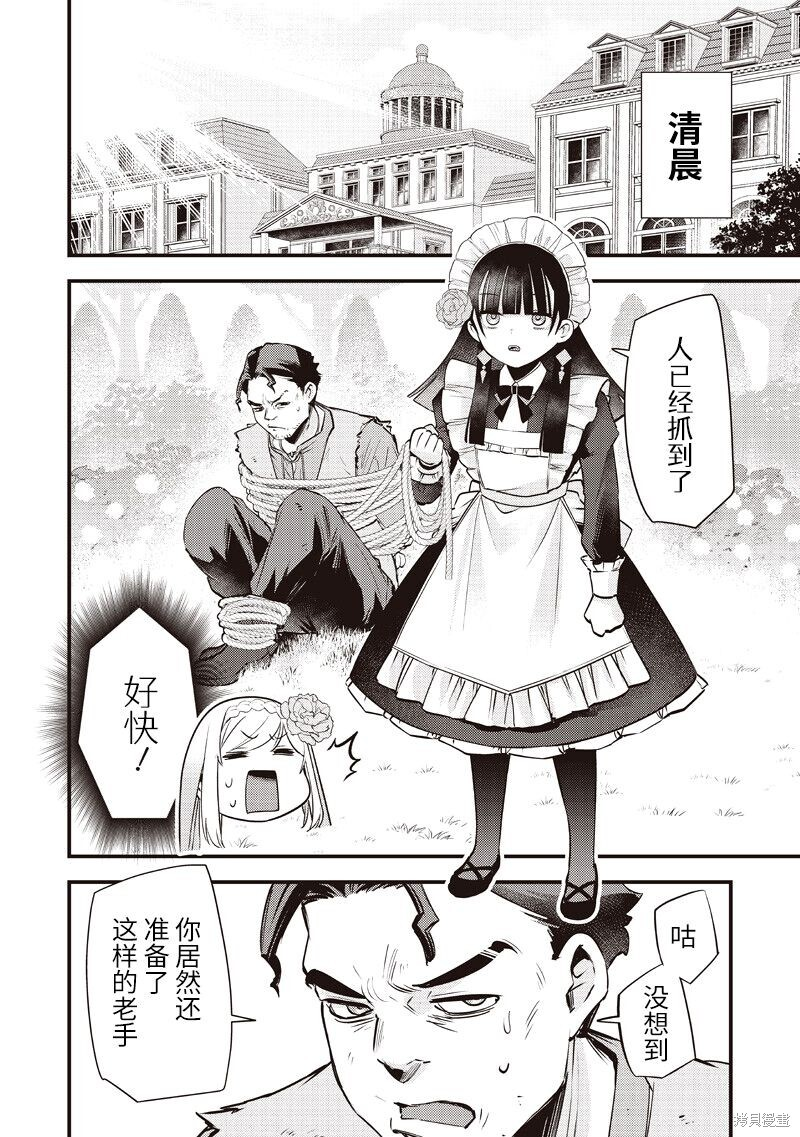 第56话 第16页