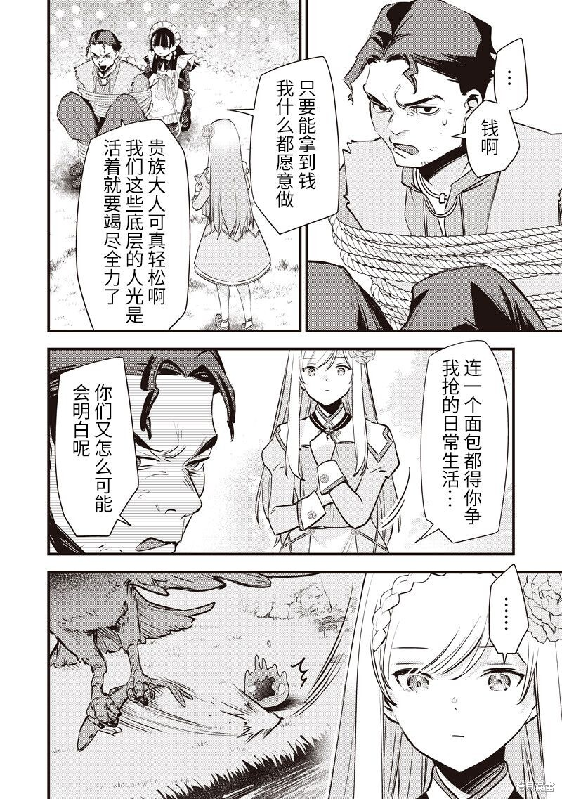 第56话 第18页