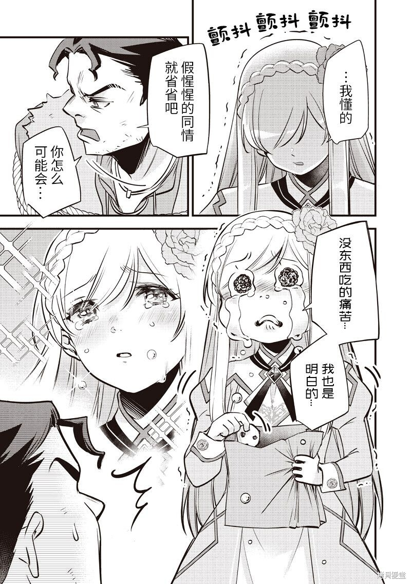 第56话 第19页