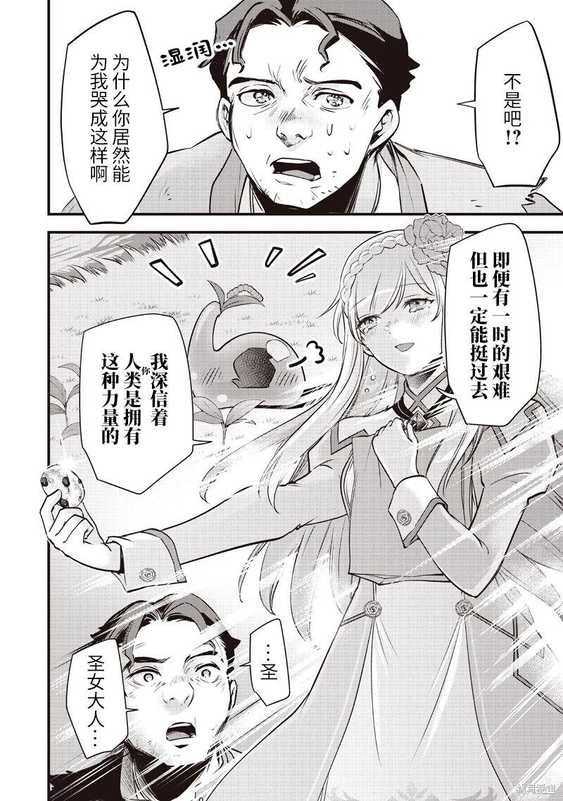 第56话 第20页