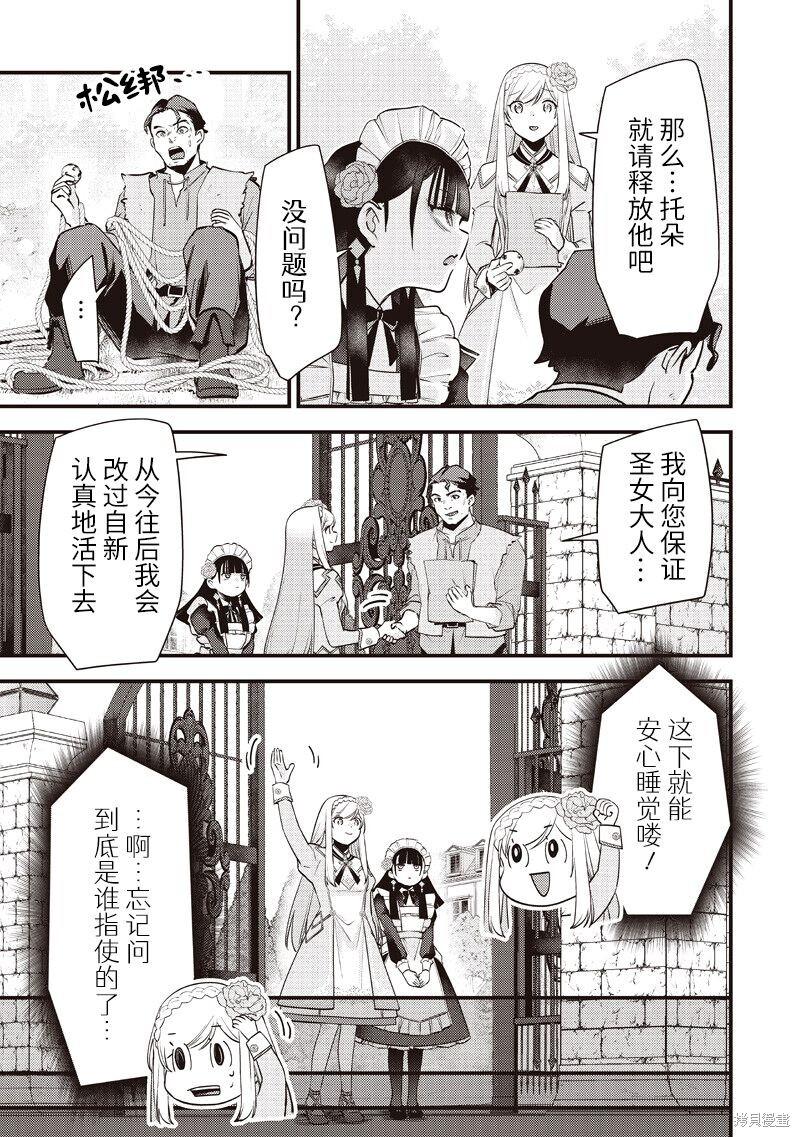 第56话 第21页