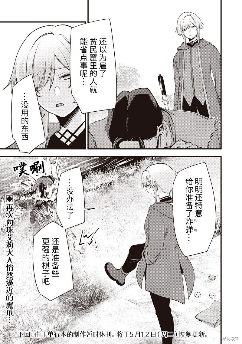 第56话 第23页