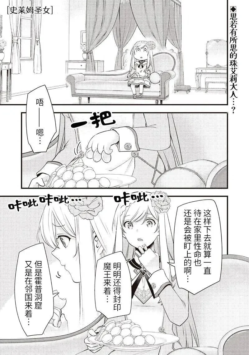第57话 第1页