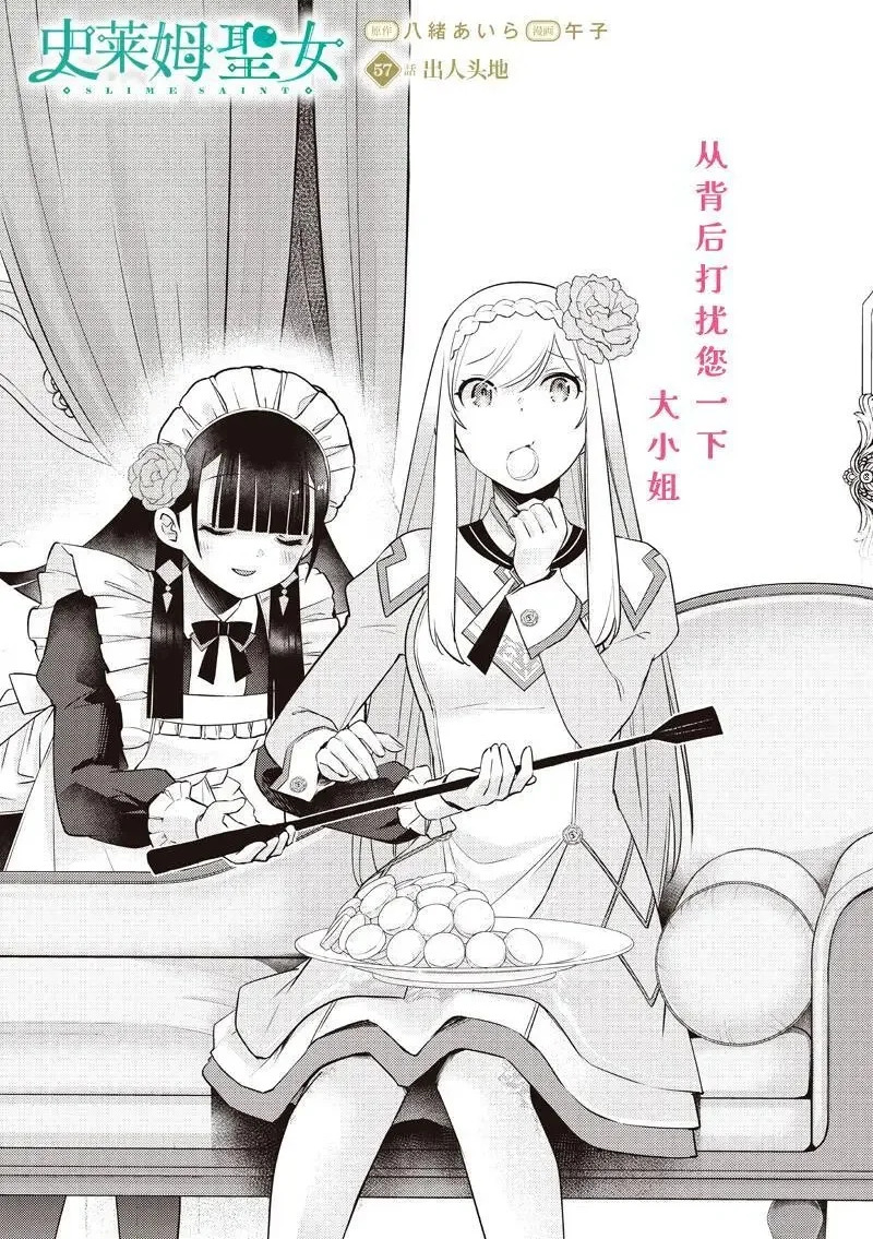 第57话 第2页