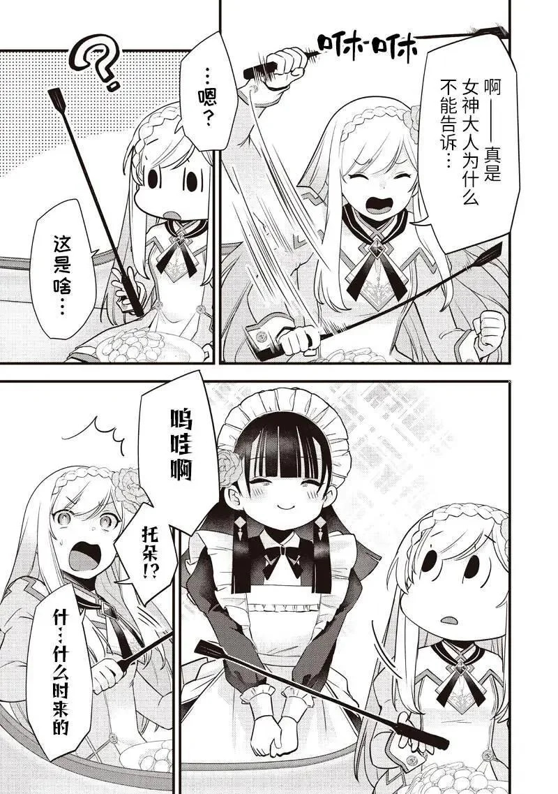 第57话 第3页