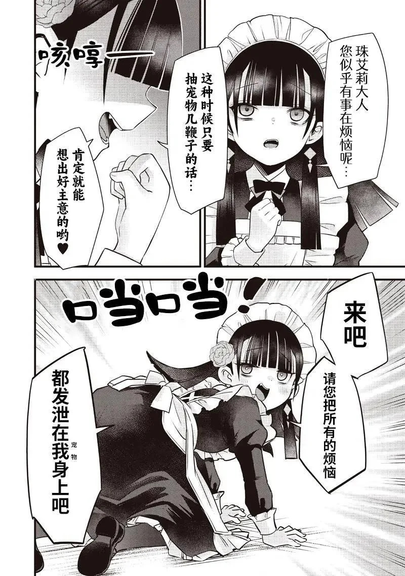 第57话 第4页