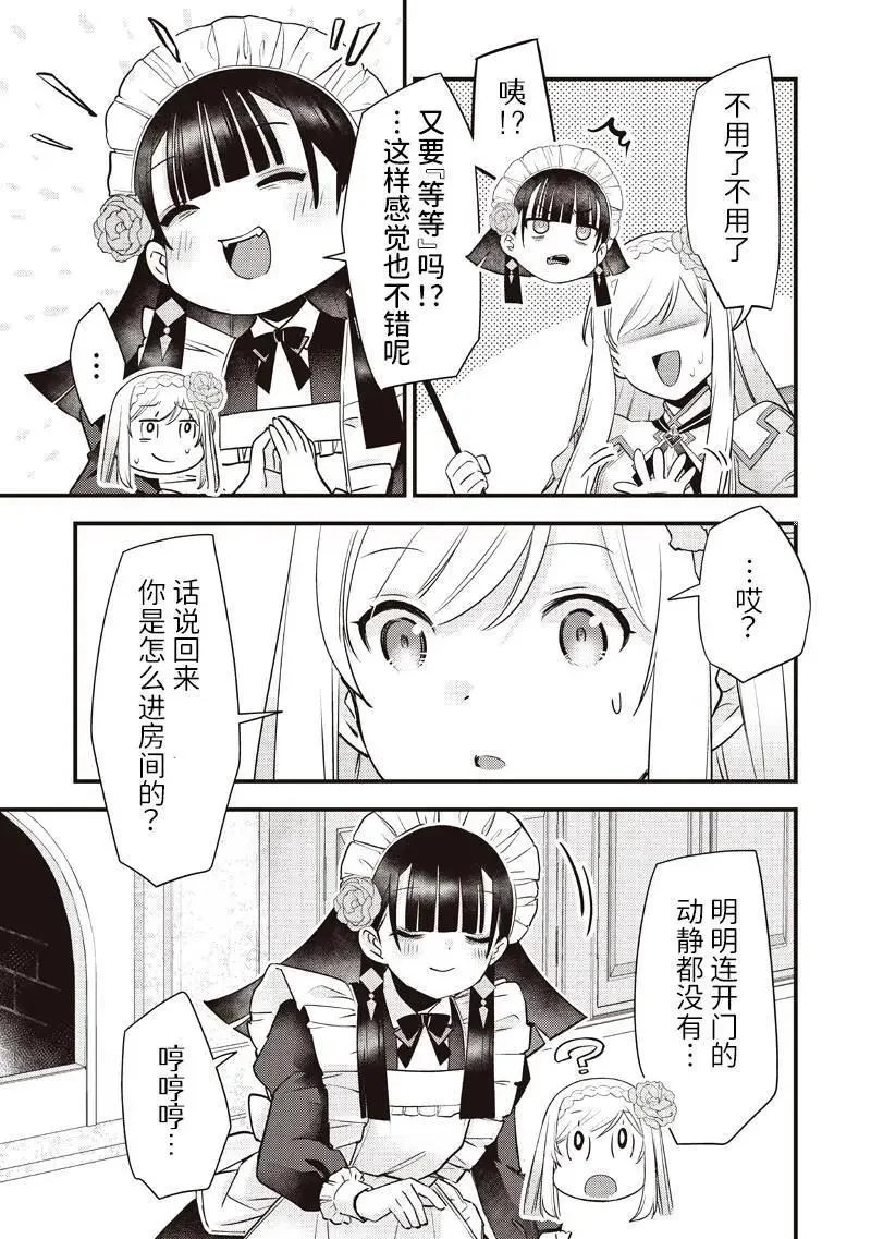 第57话 第5页