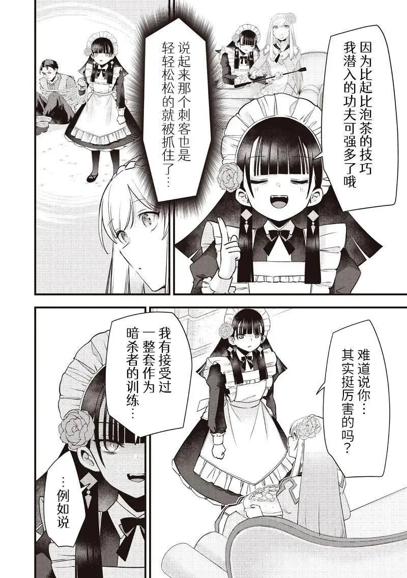 第57话 第6页