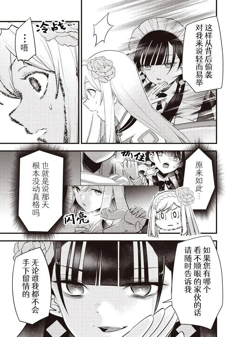 第57话 第7页