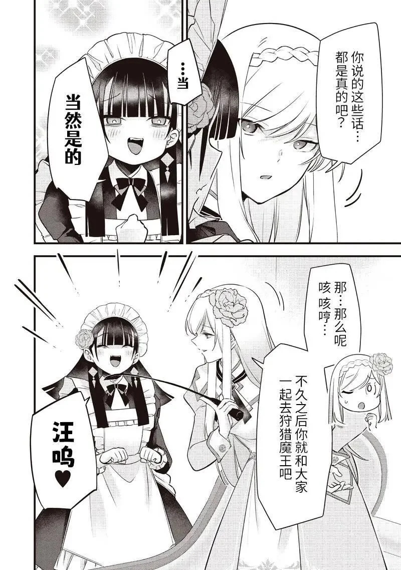 第57话 第8页