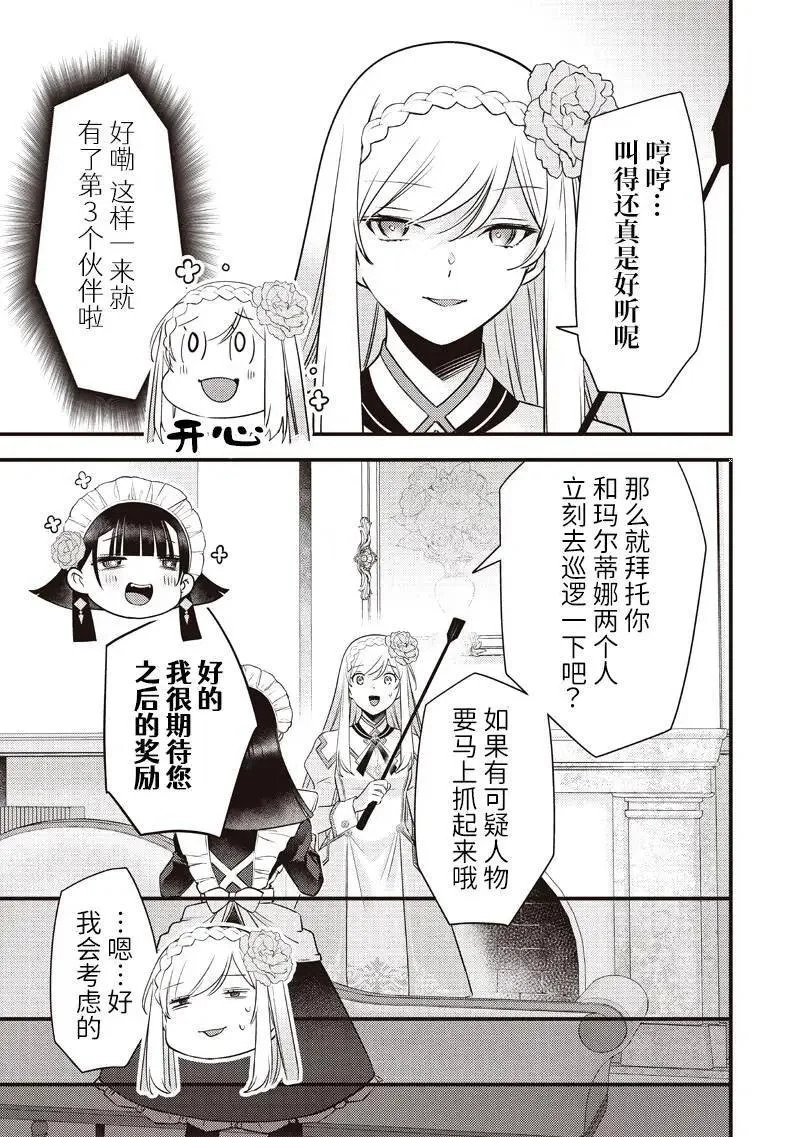 第57话 第9页