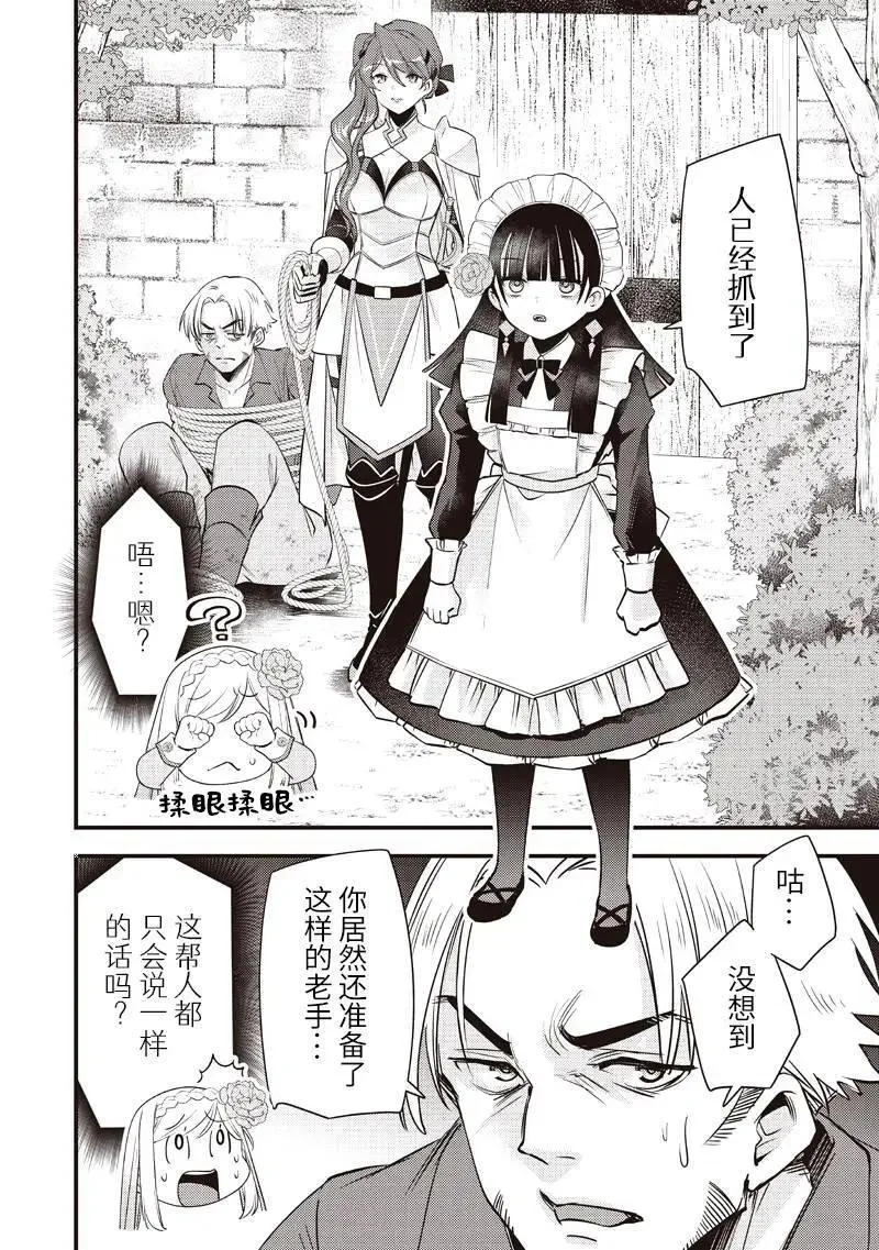 第57话 第10页