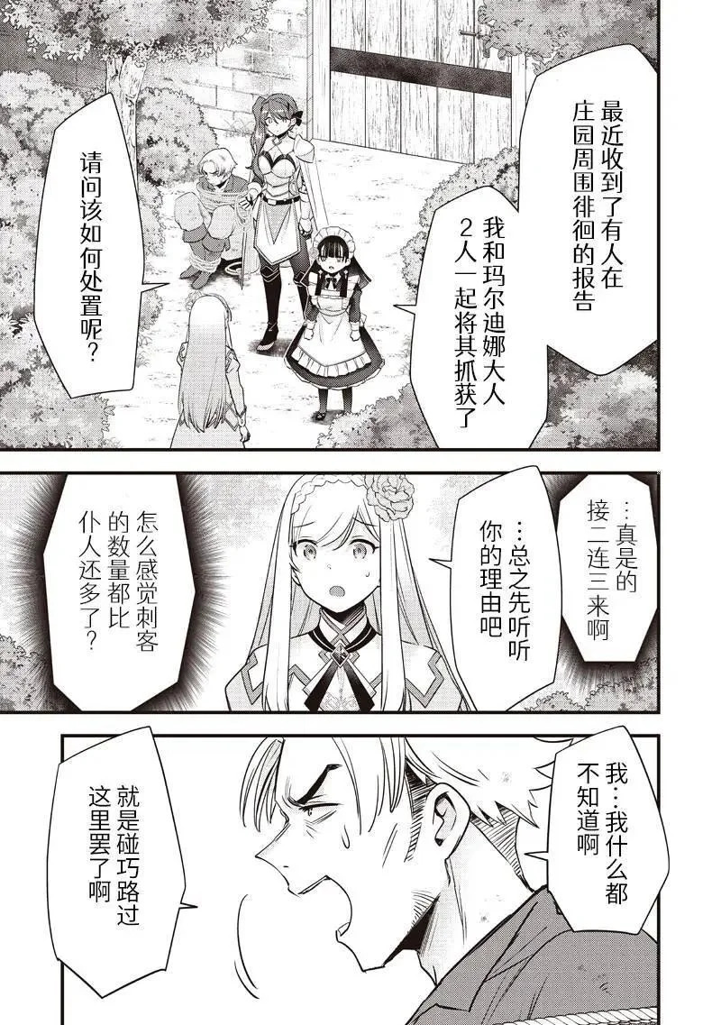第57话 第11页