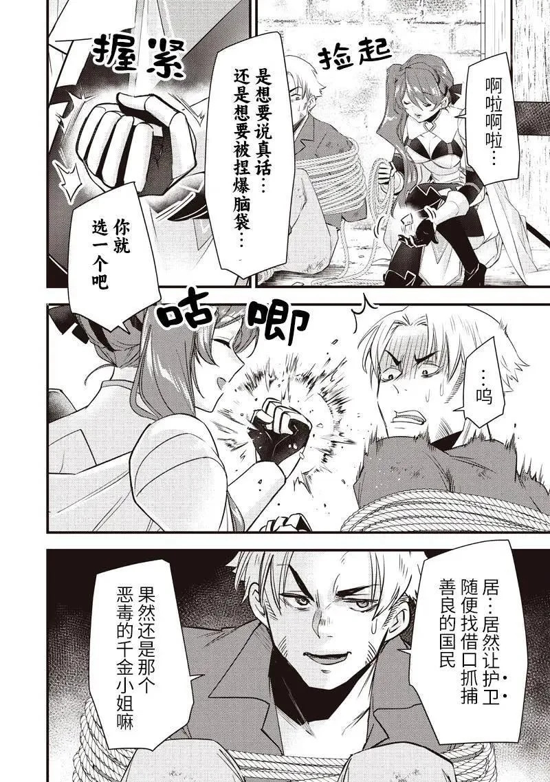 第57话 第12页